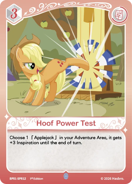 Hoof Power Test | BP01-SPR12 | SPR