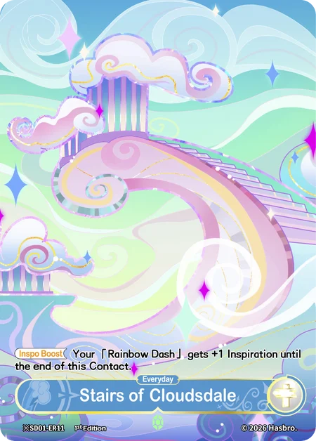 Stairs of Cloudsdale (Day) | ※SD01-ER11-D | ★ER