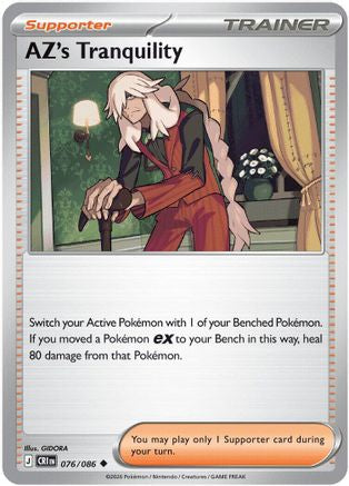 AZ's Tranquility 076/086 - ME04 Chaos Rising  - Uncommon