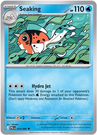 Seaking 014- ME05 Pitch Black  - Uncommon