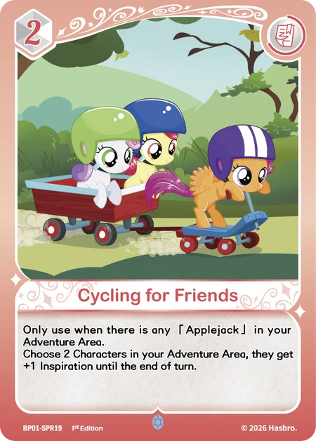 Cycling for Friends | BP01-SPR19 | SPR