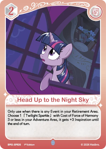 Head Up to the Night Sky | BP01-SPR20 | SPR