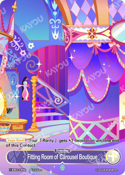 Fitting Room of Carousel Boutique (Night) | ※BP02-ER06-N | ★ER