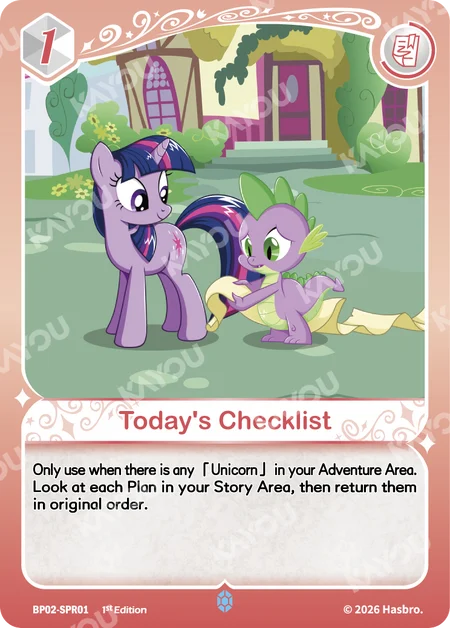 Today's Checklist | BP02-SPR01 | SPR
