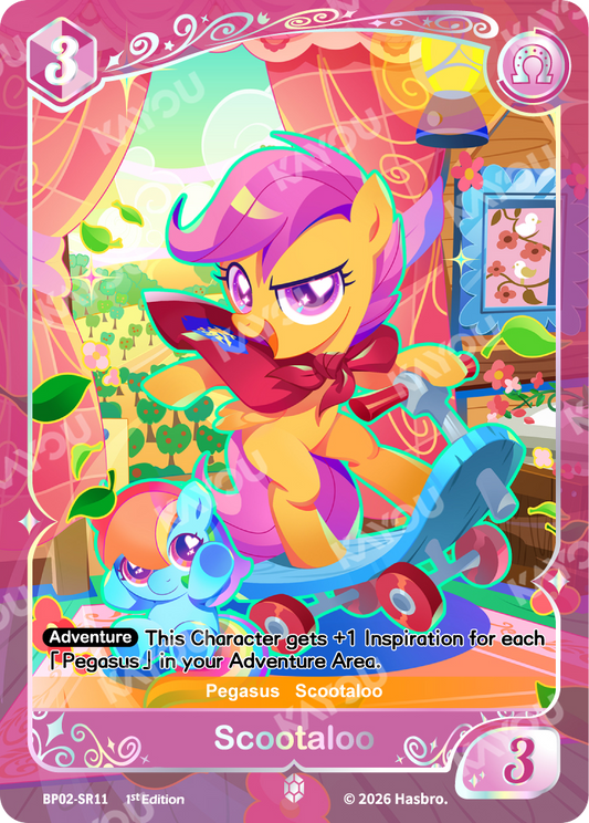 Scootaloo | BP02-SR11 | SR