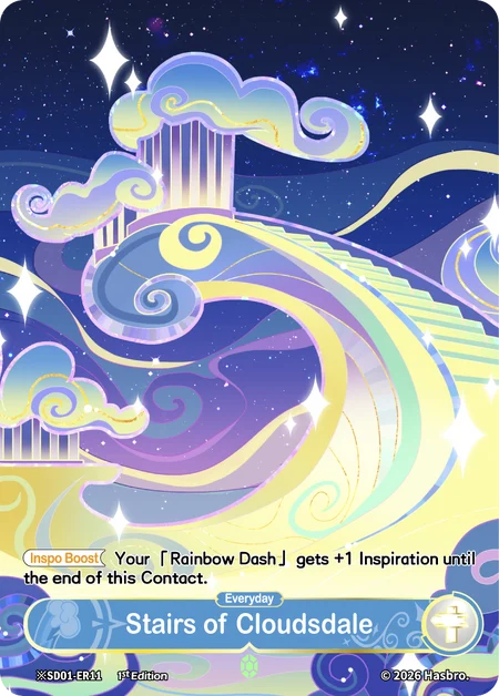 Stairs of Cloudsdale (Night) | ※SD01-ER11-N | ★ER