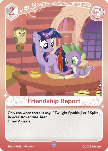 Friendship Report | SD01-SPR03 | SPR