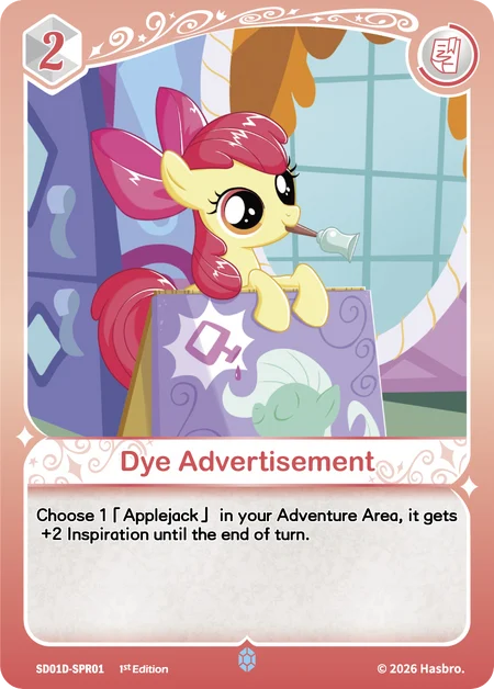 Dye Advertisement | SD01D-SPR01 | SPR