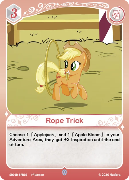 Rope Trick | SD01D-SPR02 | SPR